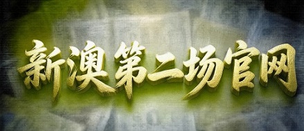 澳门轮播图