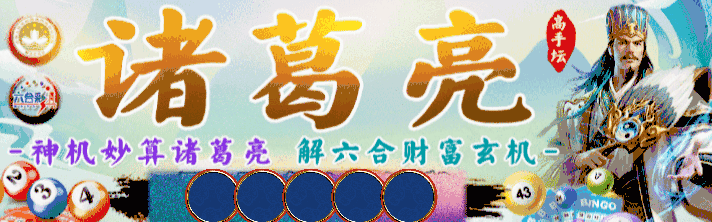 诸葛亮